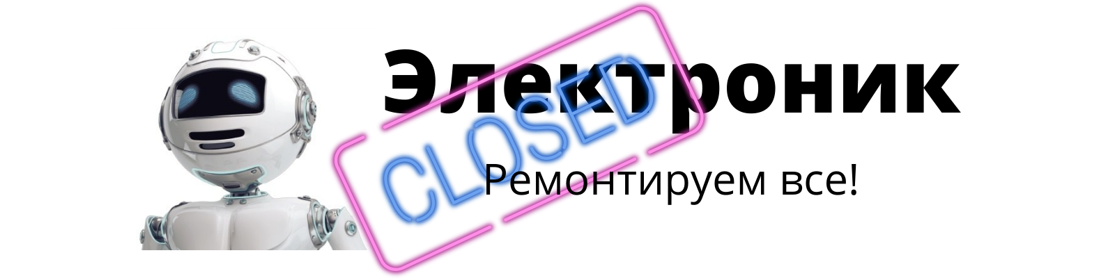 closed_logo