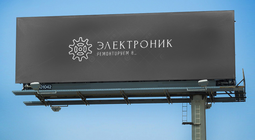 Электроник на рекламном щите